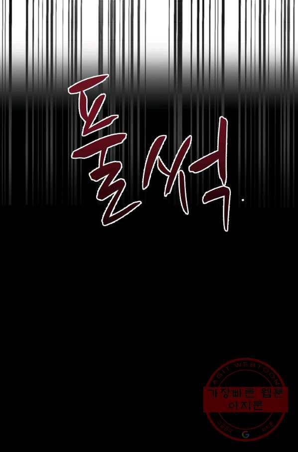 가깝고도 먼 45화 11