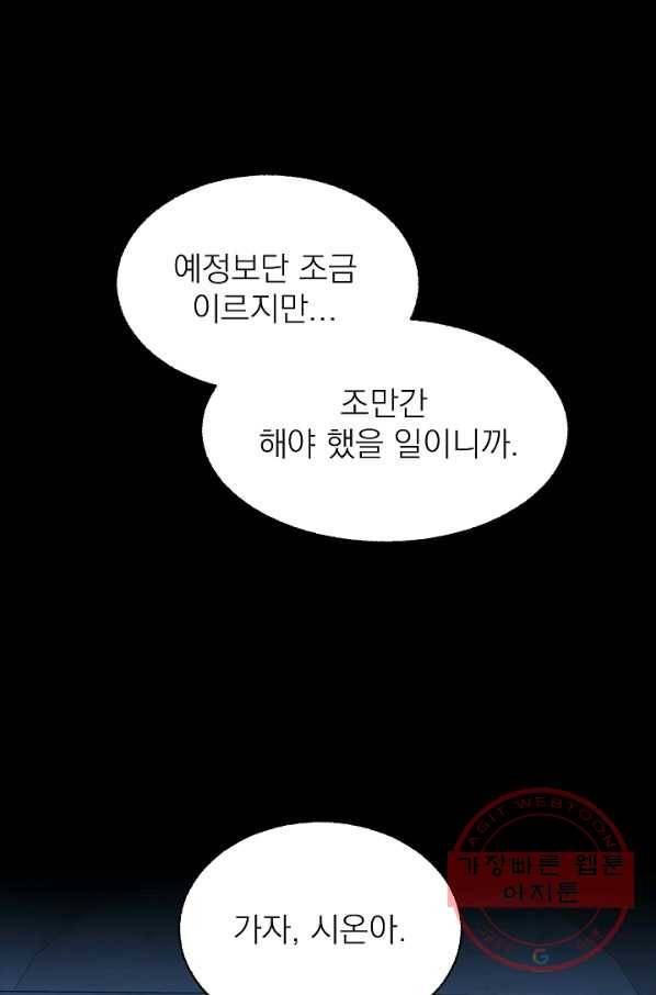 가깝고도 먼 45화 12