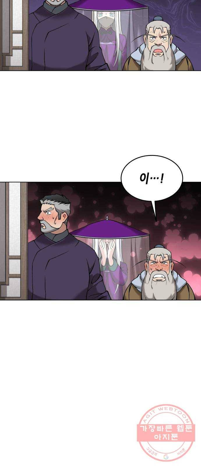 2부 7화. 인중지룡 2