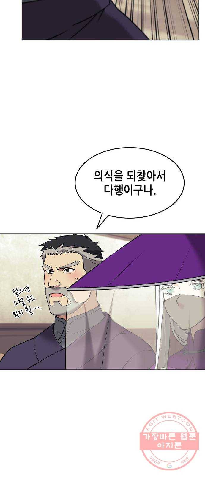 2부 7화. 인중지룡 6