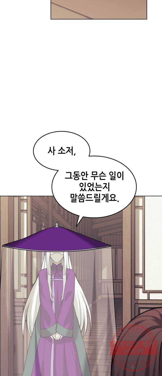 2부 7화. 인중지룡 8