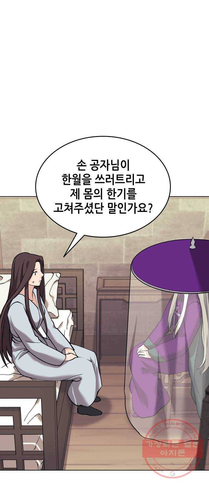 2부 7화. 인중지룡 11