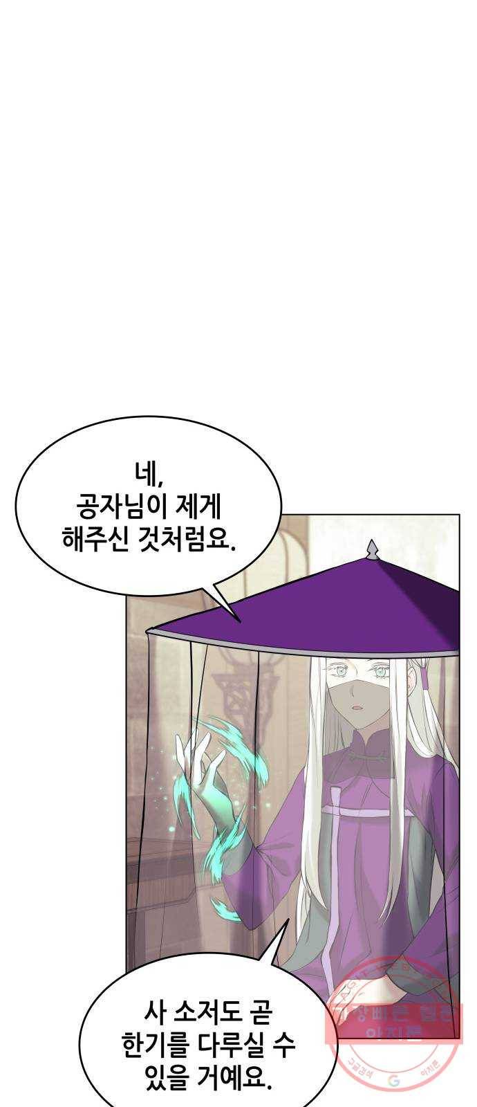 2부 7화. 인중지룡 12