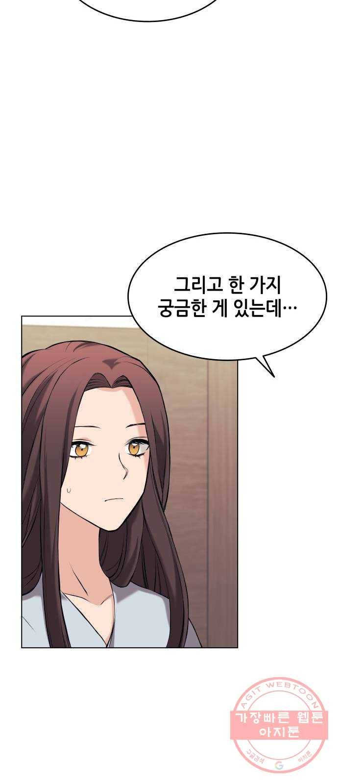 2부 7화. 인중지룡 13