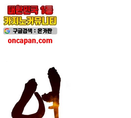 엽사:요괴사냥꾼 33화 1