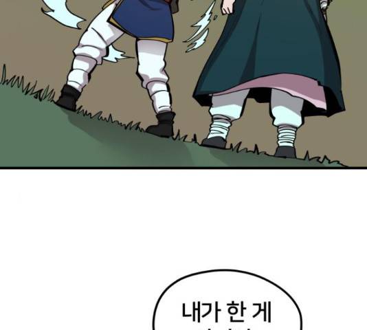 엽사:요괴사냥꾼 33화 9
