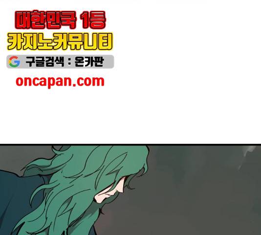엽사:요괴사냥꾼 33화 11