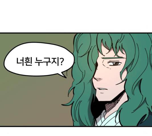 엽사:요괴사냥꾼 33화 18