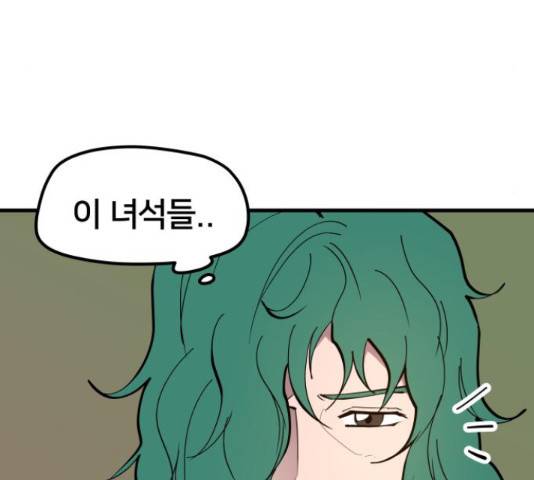 엽사:요괴사냥꾼 33화 35