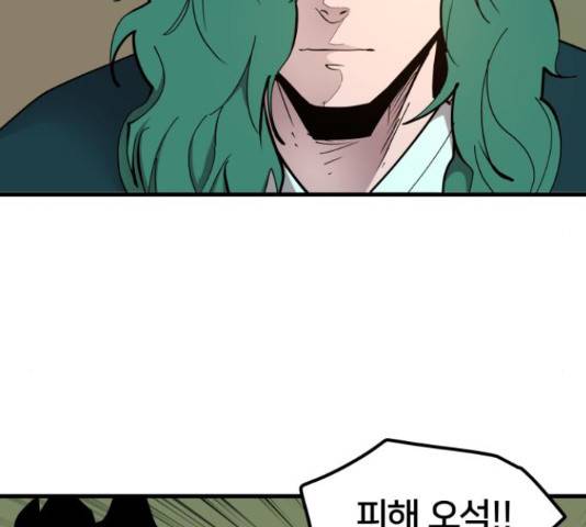 엽사:요괴사냥꾼 33화 36
