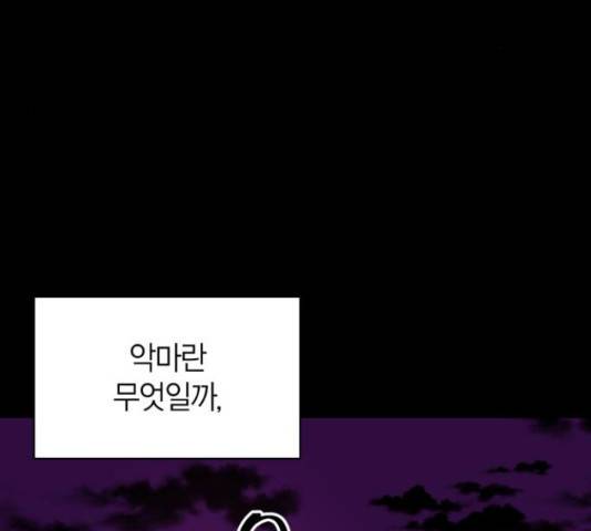 강림전기 개정기 45화 5
