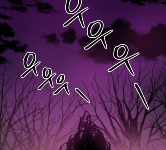 강림전기 개정기 45화 6