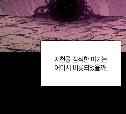 강림전기 개정기 45화 7