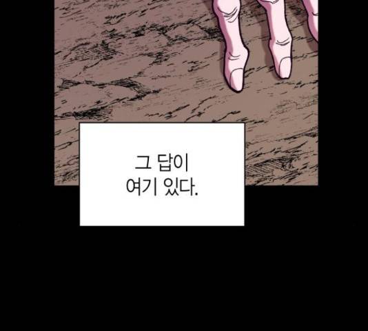 강림전기 개정기 45화 10
