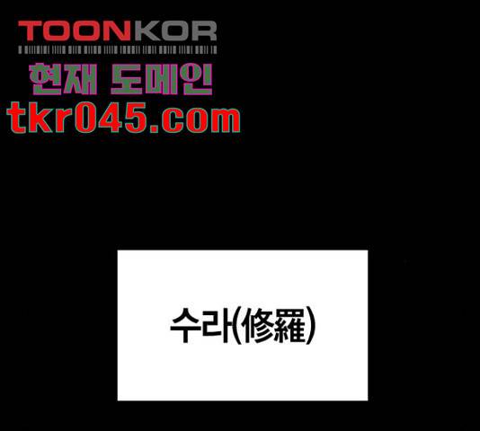 강림전기 개정기 45화 11