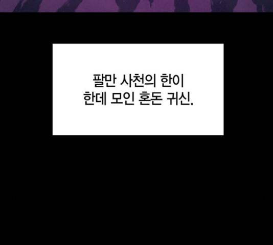 강림전기 개정기 45화 13