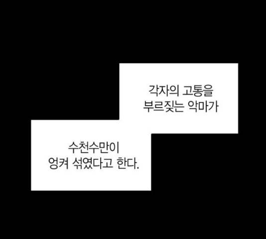 강림전기 개정기 45화 14