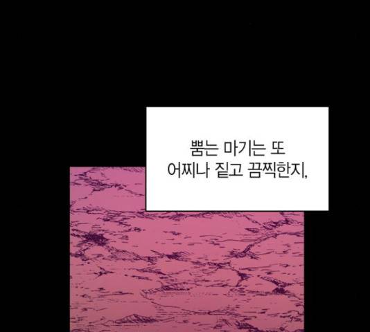 강림전기 개정기 45화 15