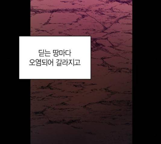 강림전기 개정기 45화 16