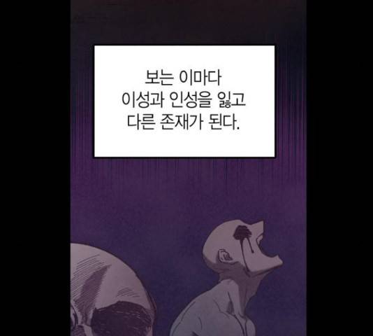 강림전기 개정기 45화 17
