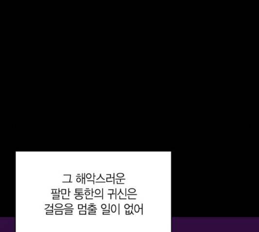 강림전기 개정기 45화 19