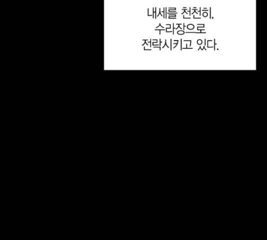 강림전기 개정기 45화 21