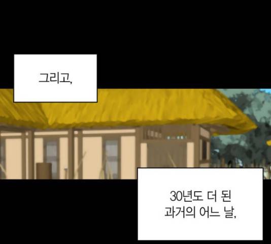 강림전기 개정기 45화 22