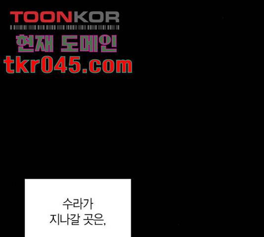 강림전기 개정기 45화 23