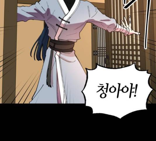 강림전기 개정기 45화 25