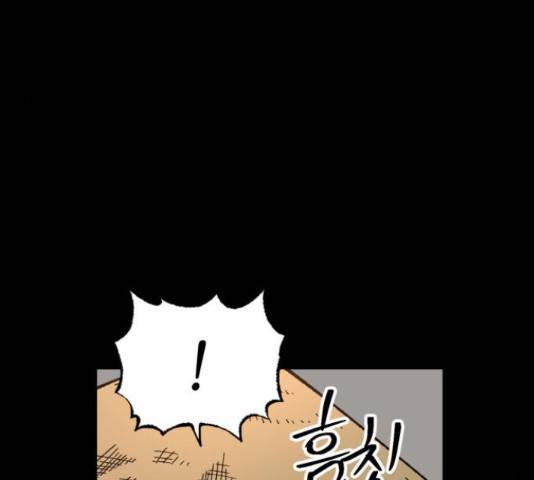 강림전기 개정기 45화 28