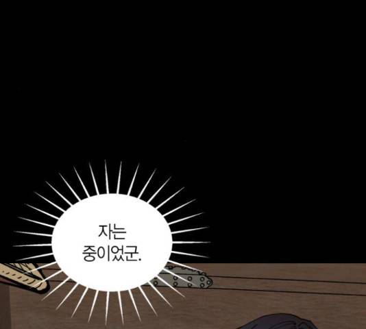 강림전기 개정기 45화 30