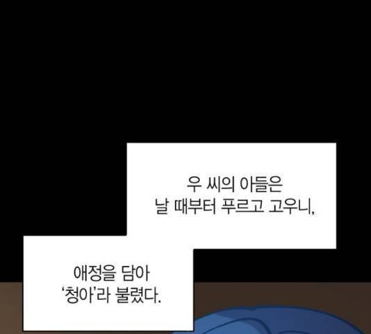 강림전기 개정기 45화 32