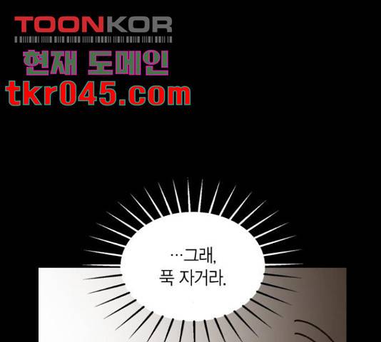 강림전기 개정기 45화 35