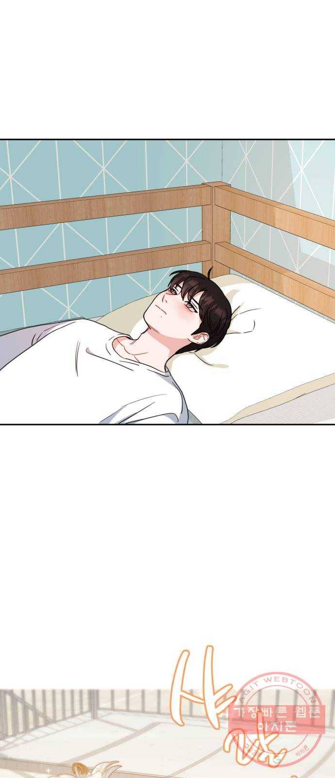 빨간맛 로맨스 14화 2