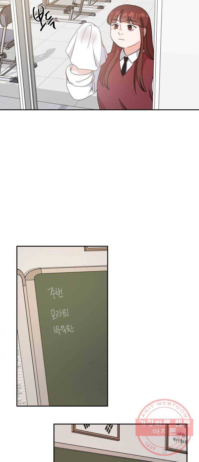 빨간맛 로맨스 14화 7