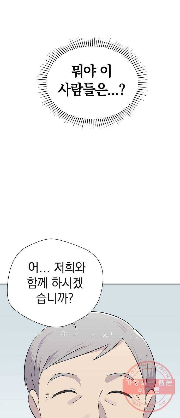 악몽일기 32화 어떤 모임 (2) 3