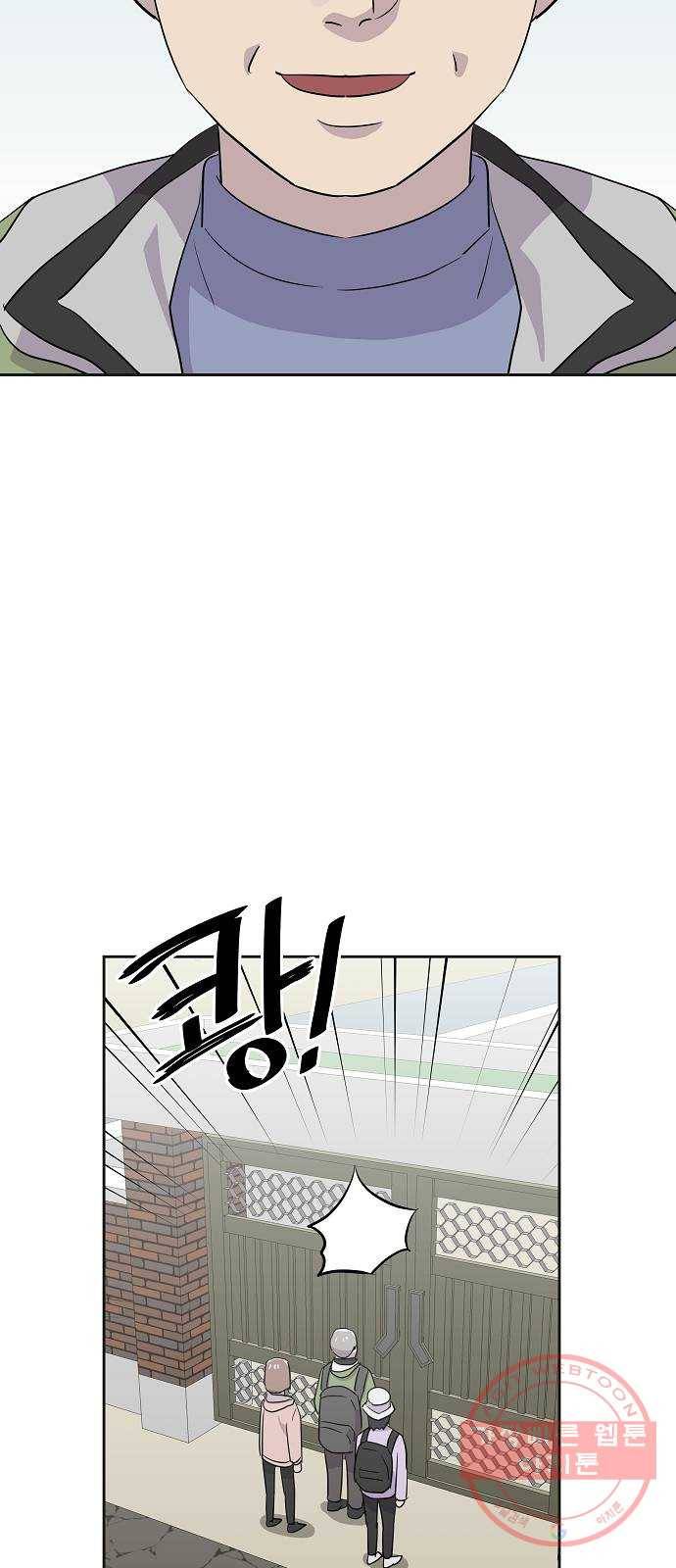 악몽일기 32화 어떤 모임 (2) 4
