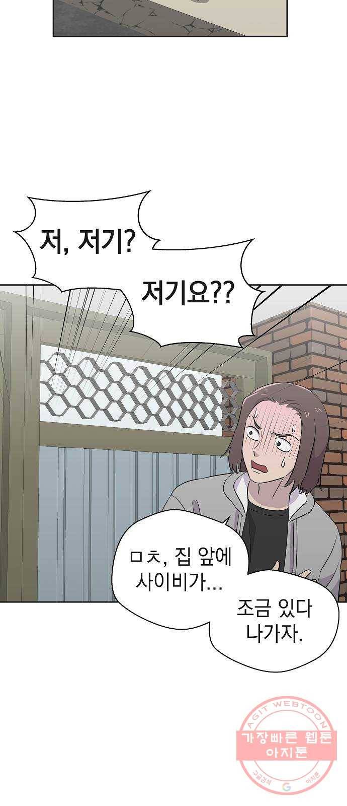악몽일기 32화 어떤 모임 (2) 5