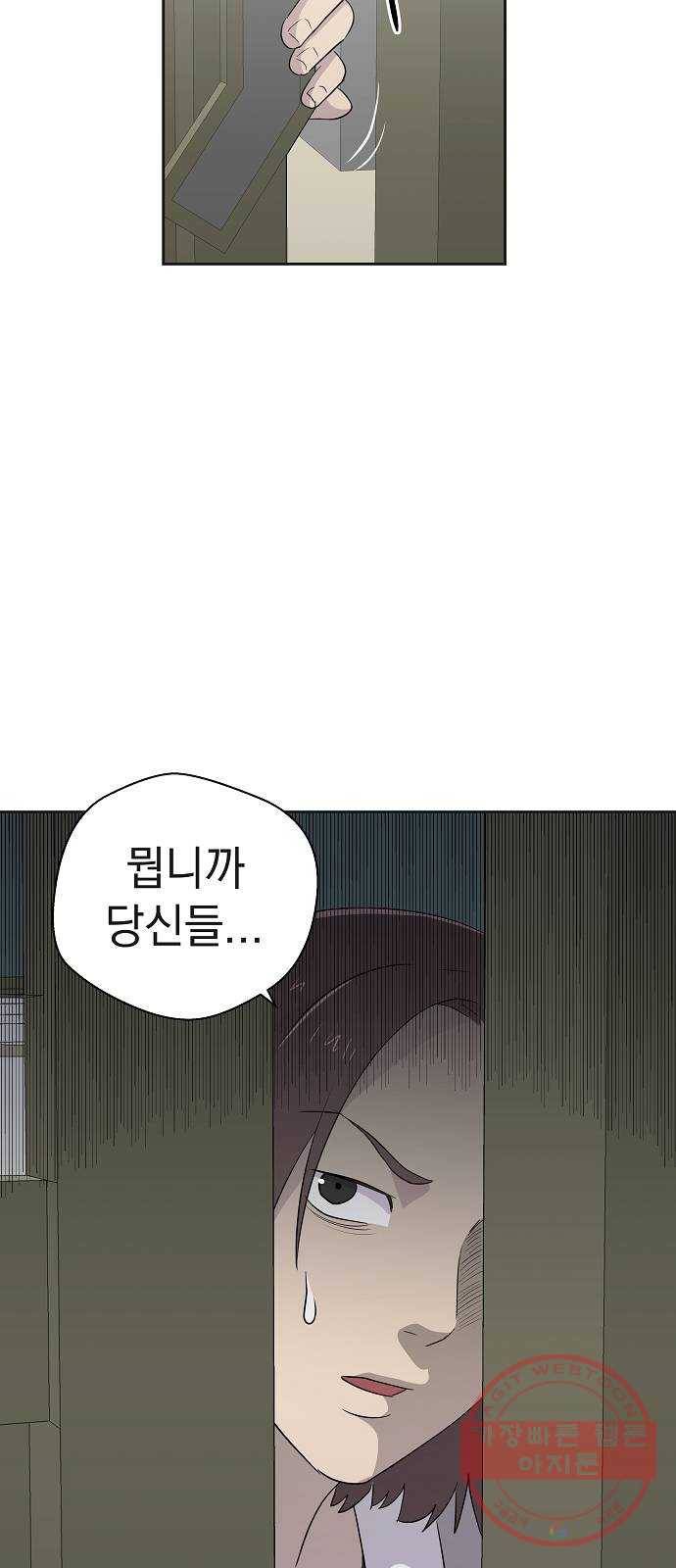 악몽일기 32화 어떤 모임 (2) 7