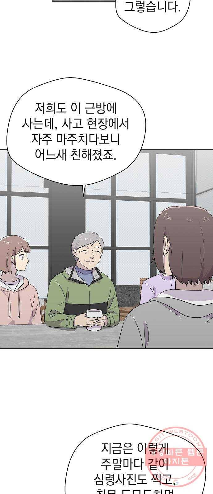 악몽일기 32화 어떤 모임 (2) 12