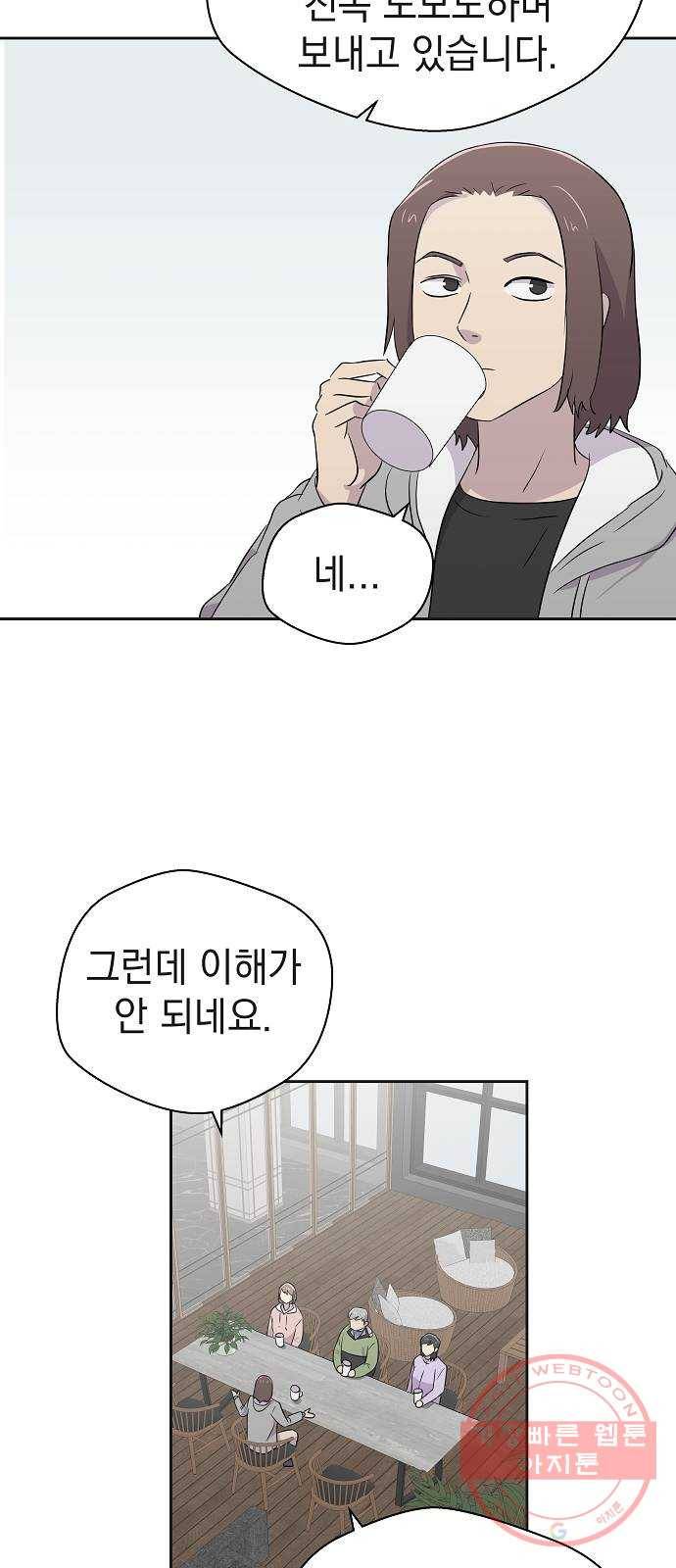악몽일기 32화 어떤 모임 (2) 13