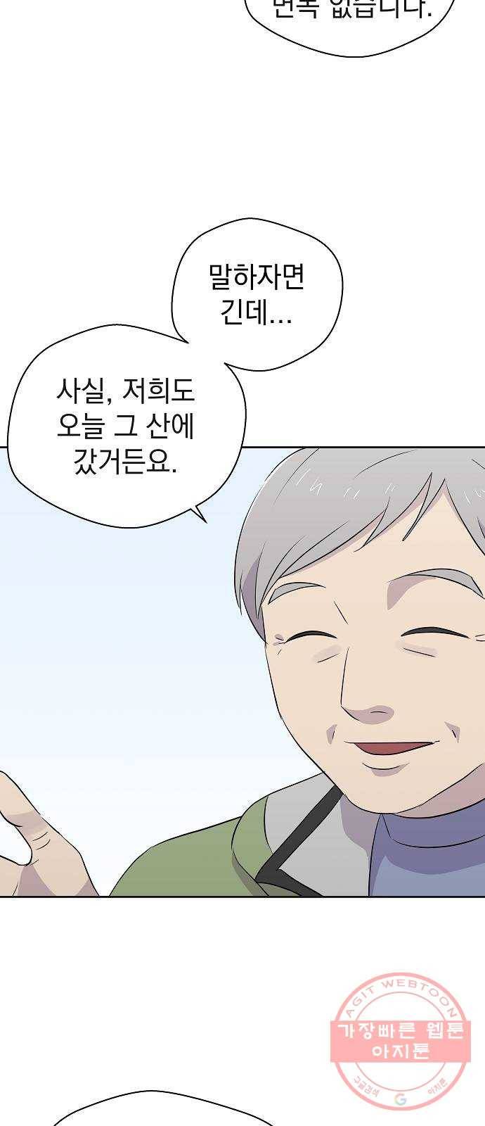 악몽일기 32화 어떤 모임 (2) 15