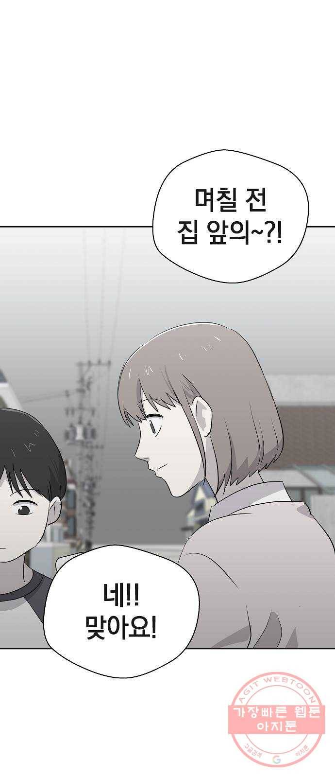 악몽일기 32화 어떤 모임 (2) 21