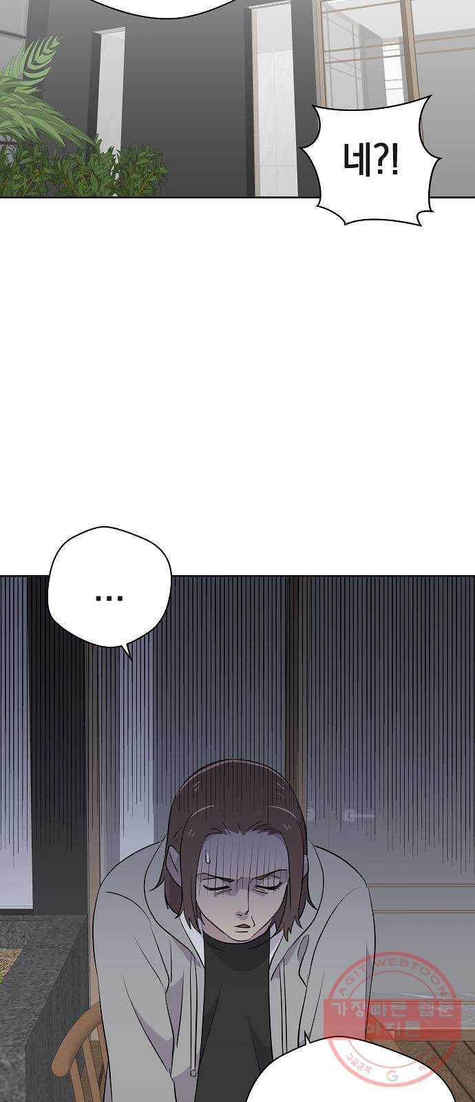 악몽일기 32화 어떤 모임 (2) 23