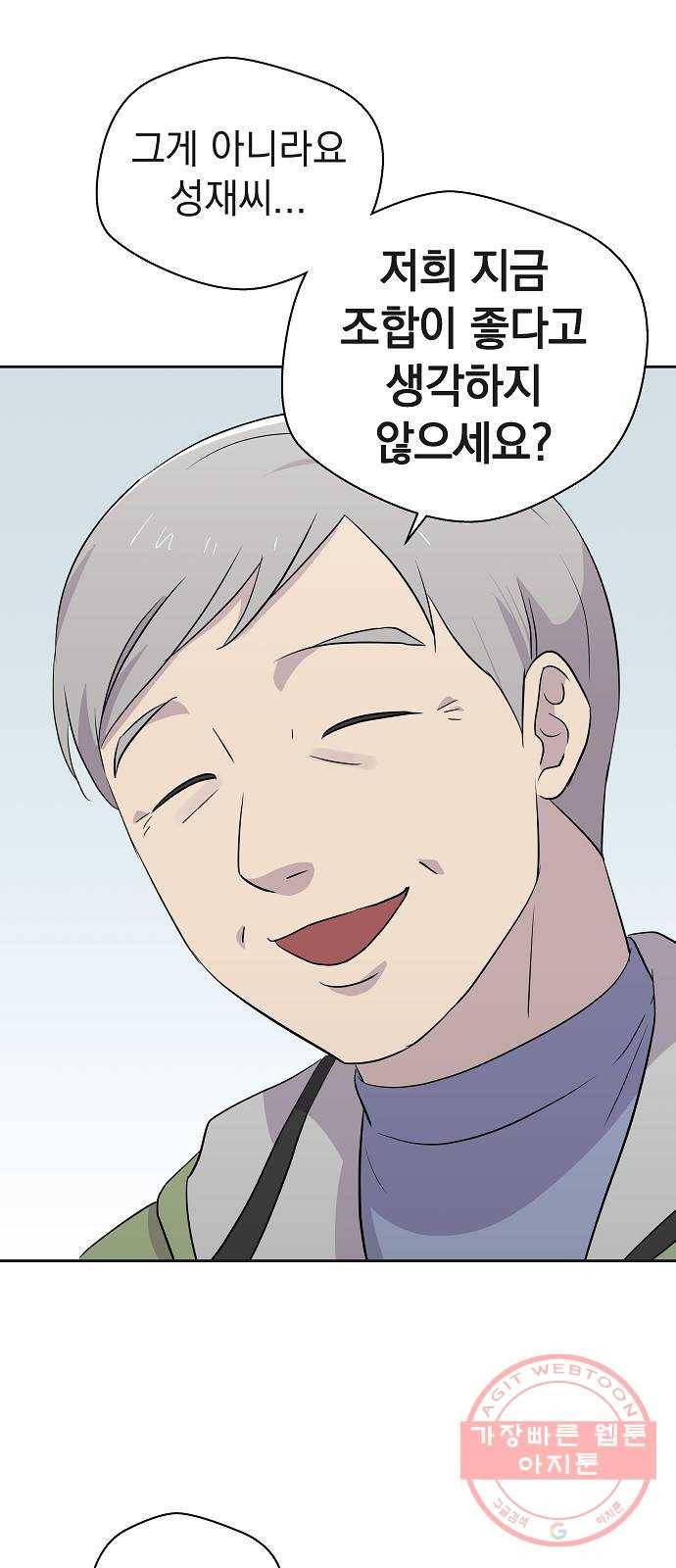 악몽일기 32화 어떤 모임 (2) 25