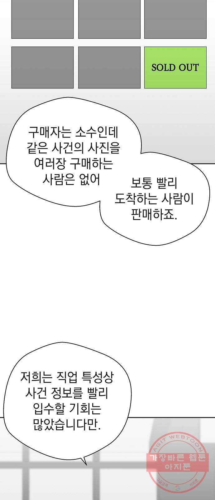 악몽일기 32화 어떤 모임 (2) 27