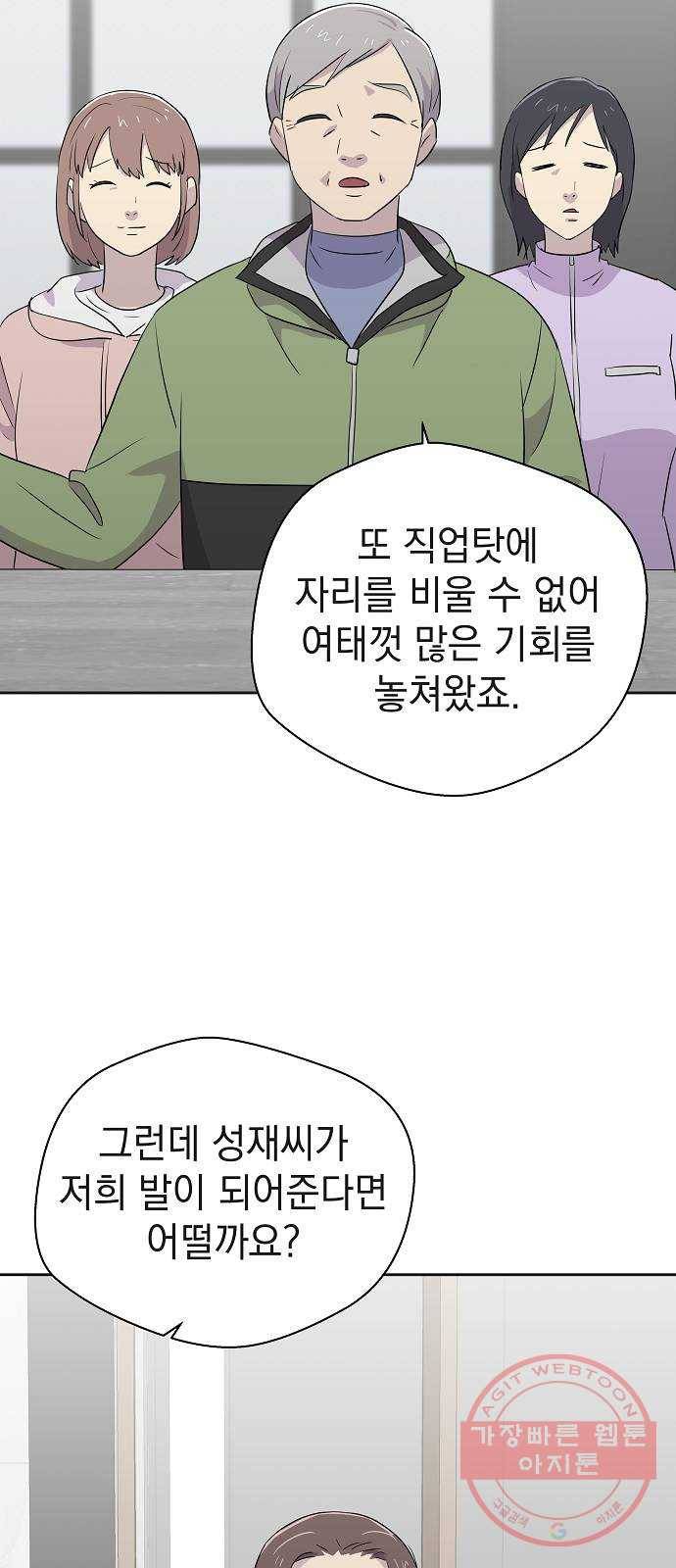 악몽일기 32화 어떤 모임 (2) 28