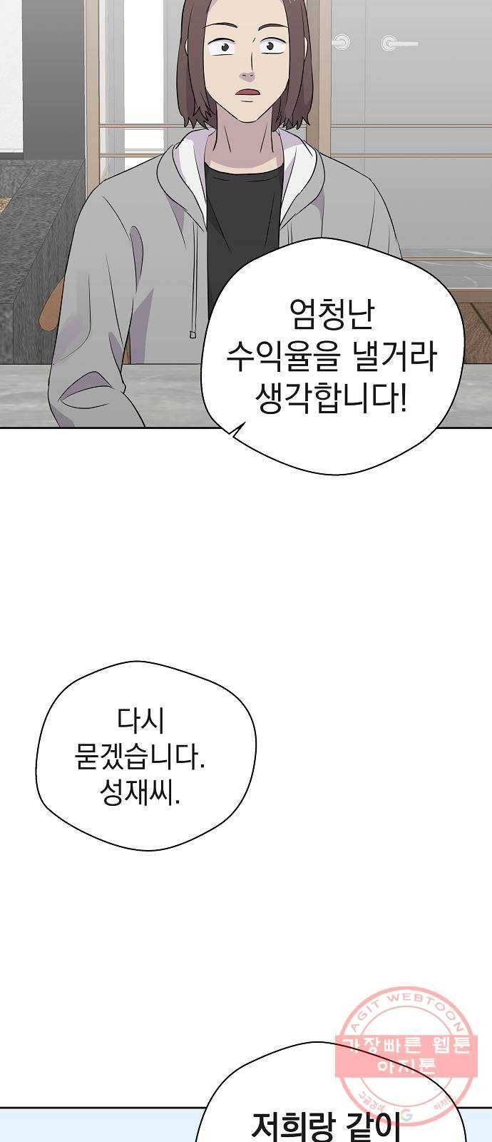 악몽일기 32화 어떤 모임 (2) 29