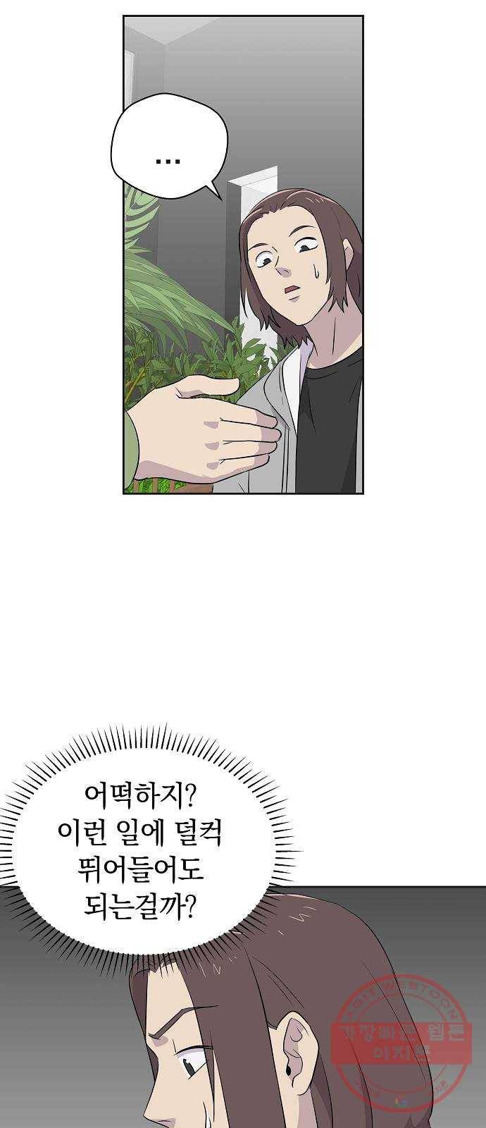 악몽일기 32화 어떤 모임 (2) 31