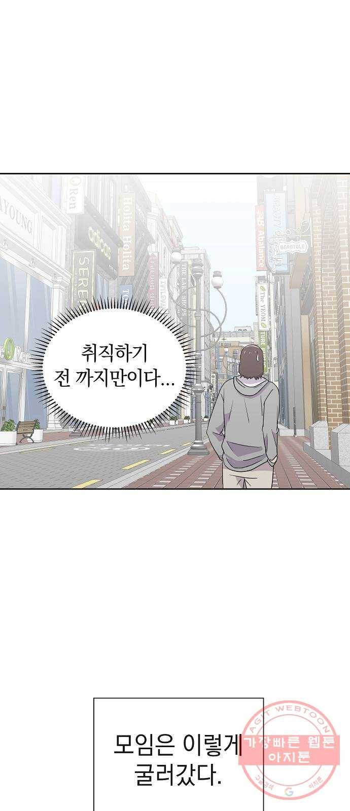 악몽일기 32화 어떤 모임 (2) 34